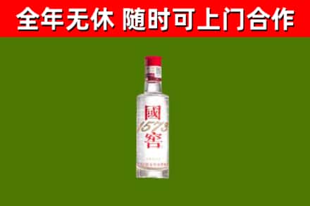 奉贤烟酒回收1573酒.jpg